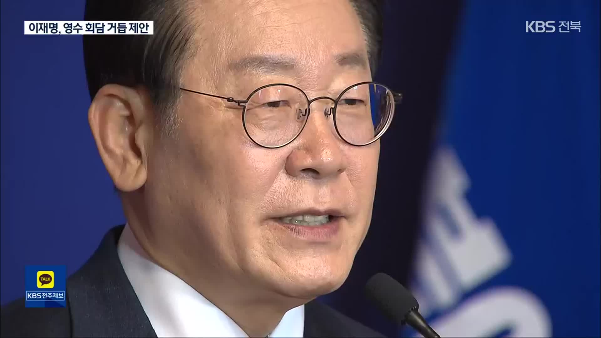 이재명 신년 기자회견…“야당파괴 중단, 30조 민생 대책 제안”