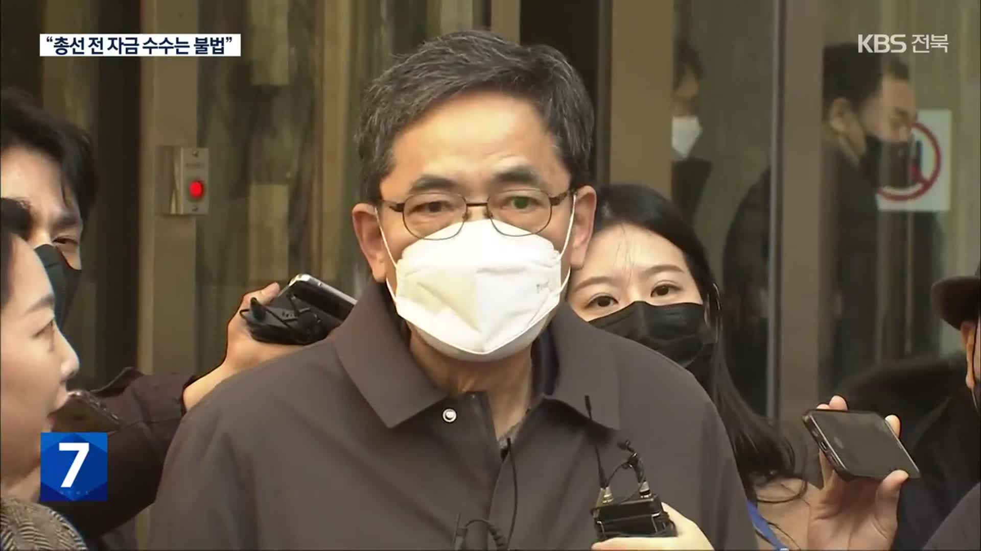 ‘아들 50억 퇴직금’ 곽상도, 뇌물 혐의 1심 무죄