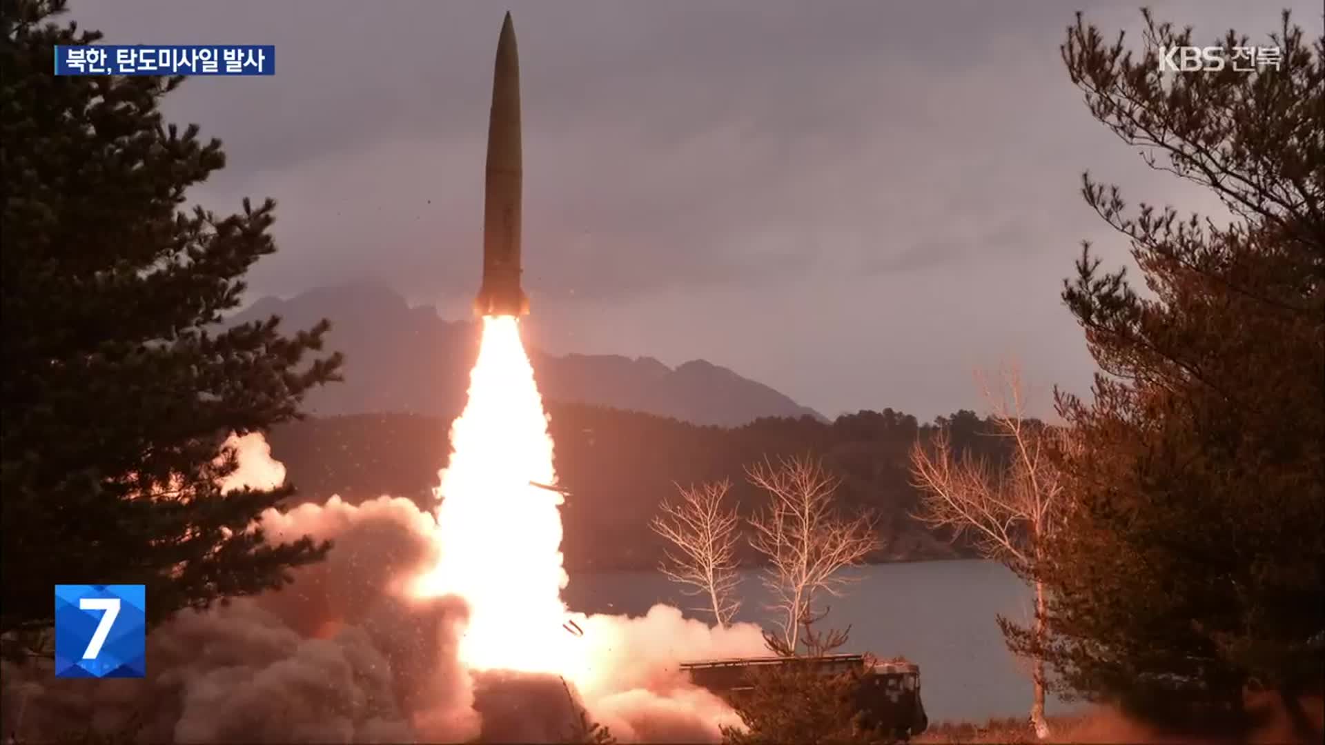 북, 이번엔 신형 ICBM…고각 발사로 1,000km 비행