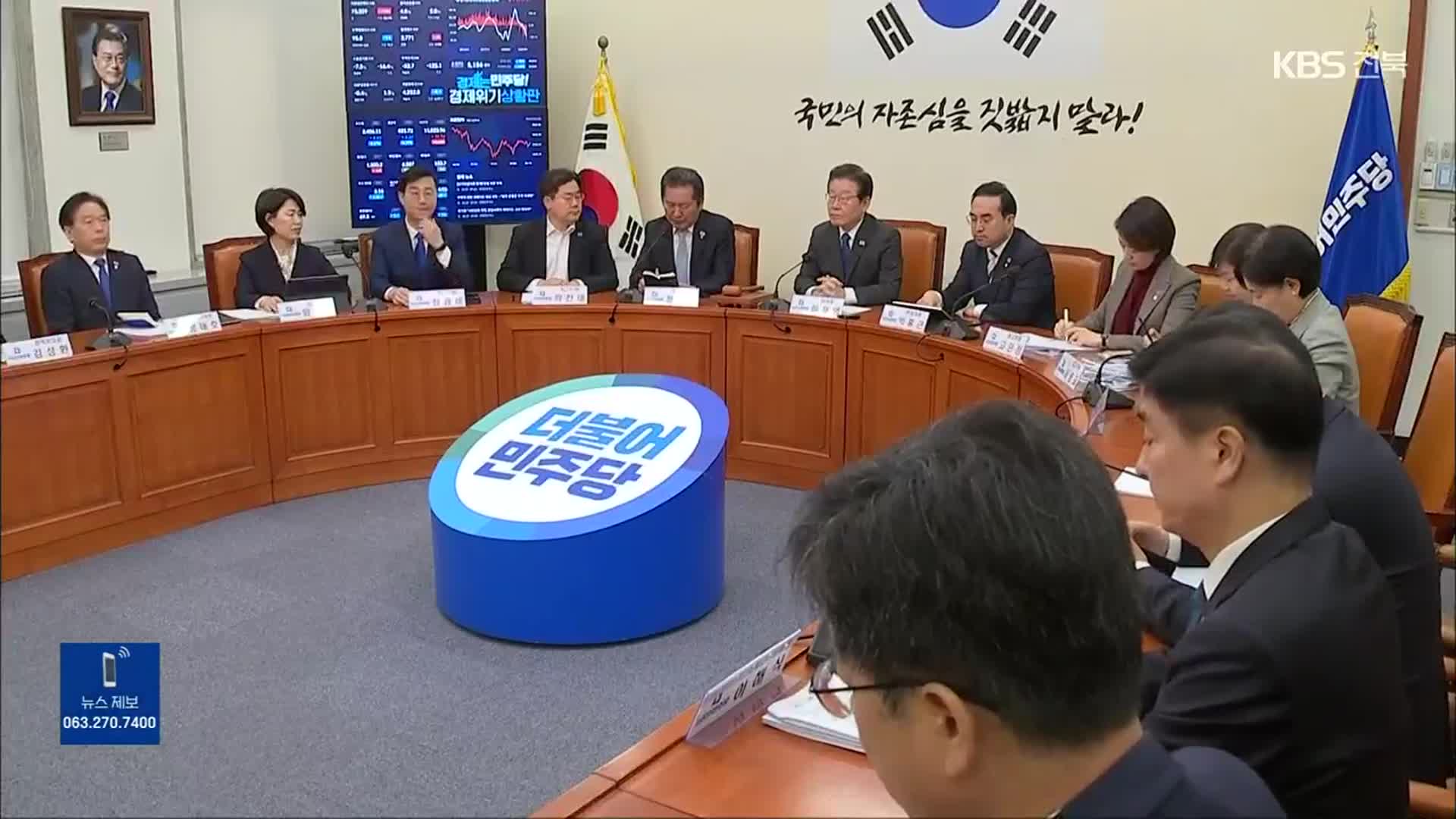 이재명, ‘퇴진론’에 당직 개편…사무총장은 유임