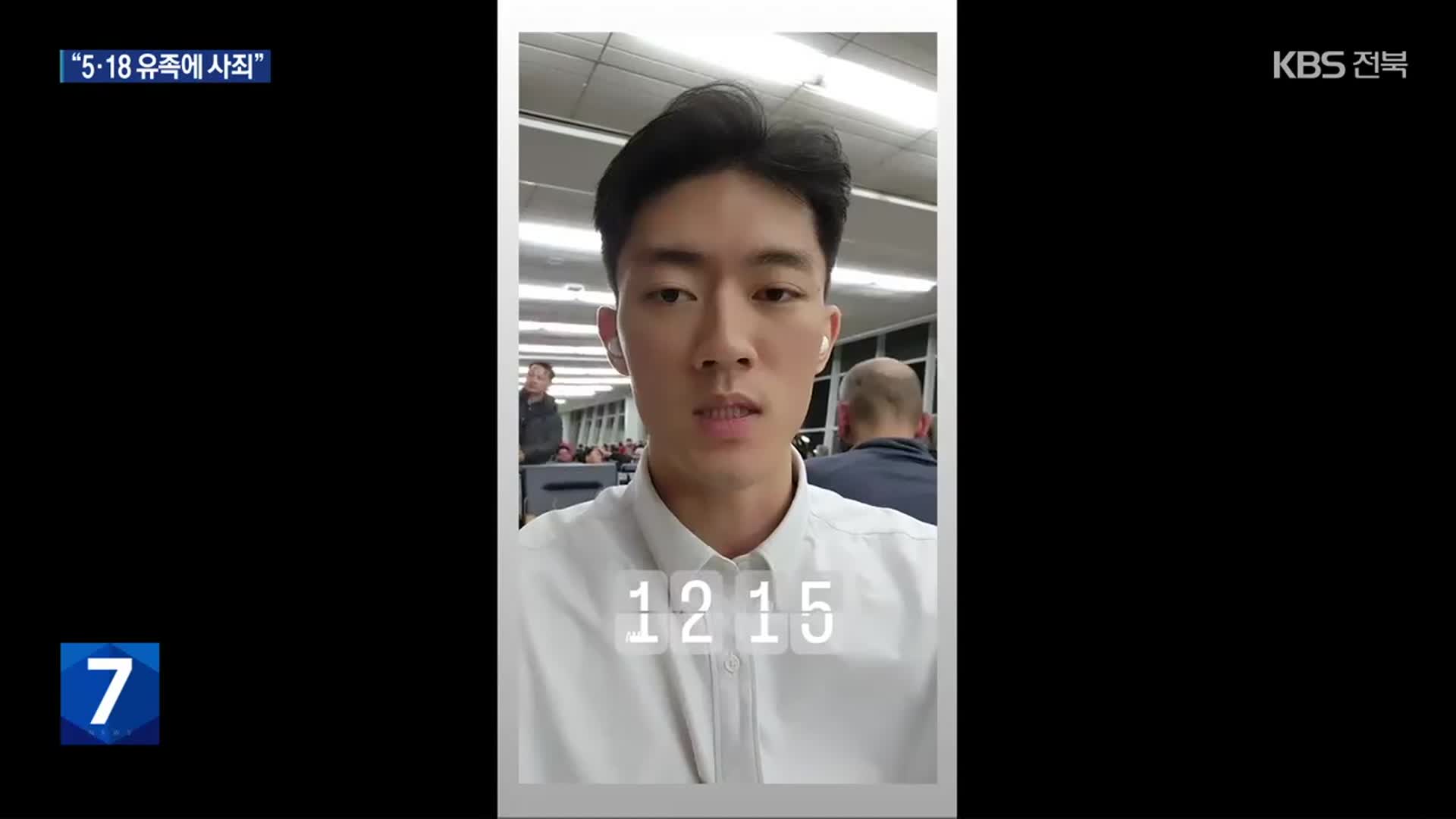 전두환 손자 전우원 씨 내일 입국…“5·18 유족에게 사죄”