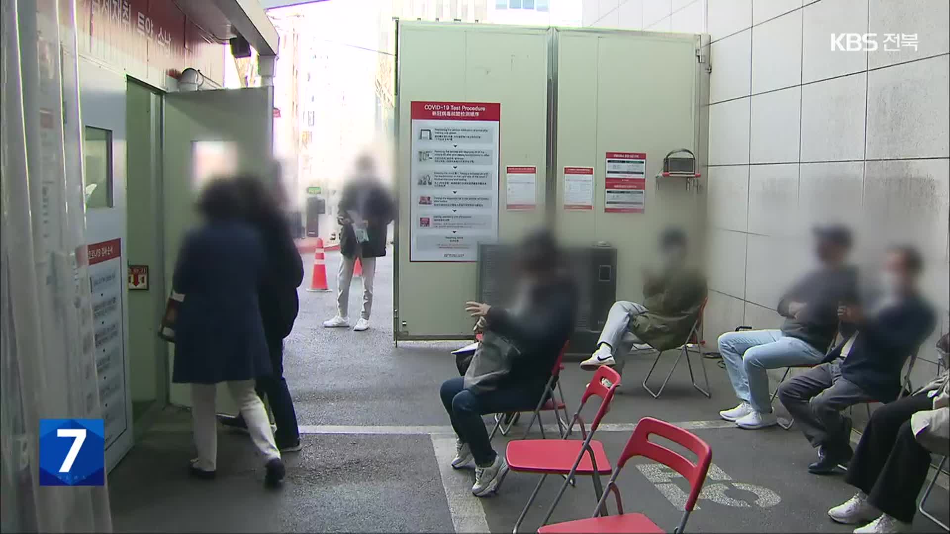 5월 초 코로나19 격리 닷새로 단축…“완전 해제는 7월쯤”