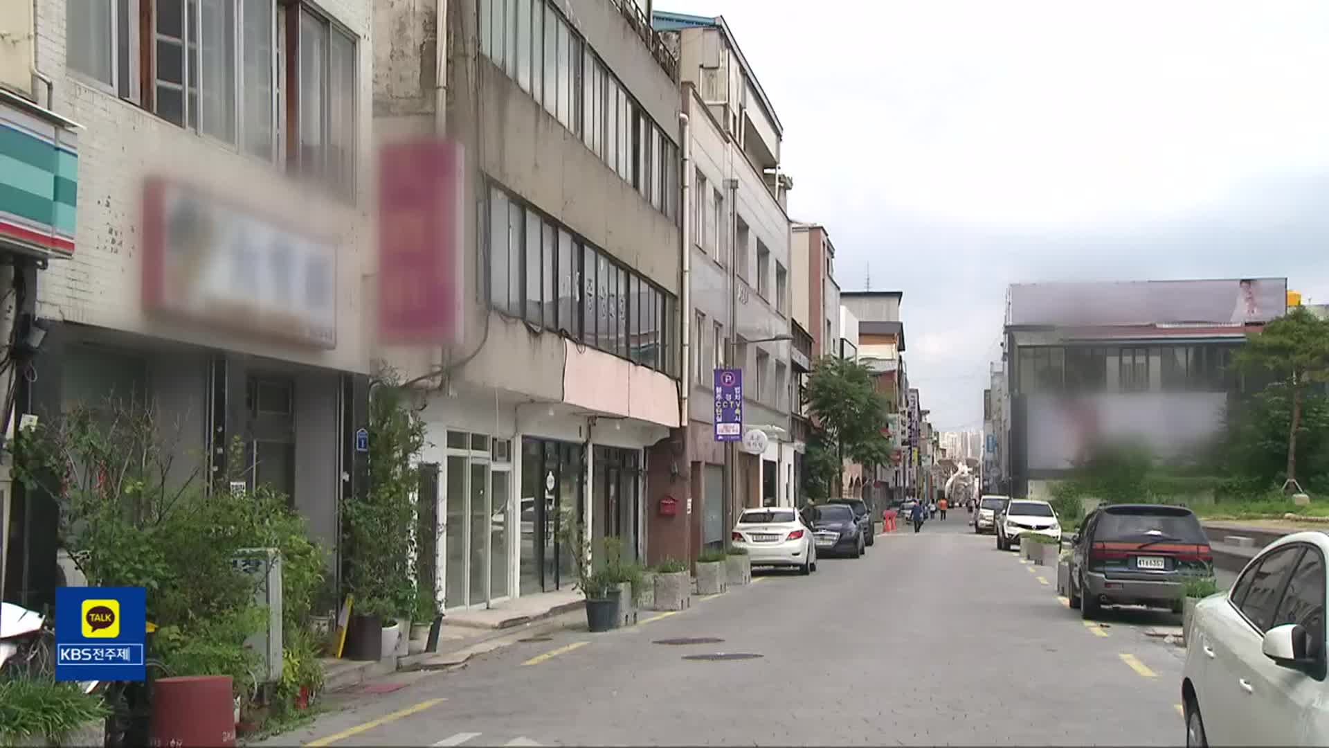 민선 8기 전주시, 건축 규제 완화 잇따라…시민이 바라는 도시는?