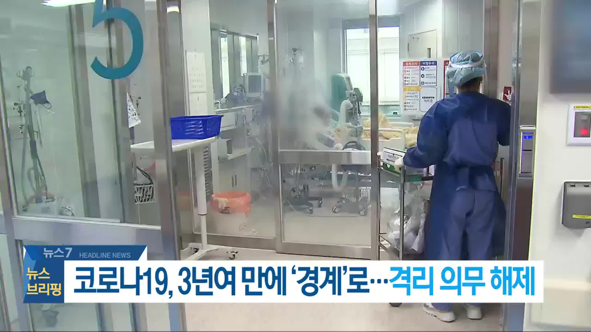 [뉴스7 전북 헤드라인]
