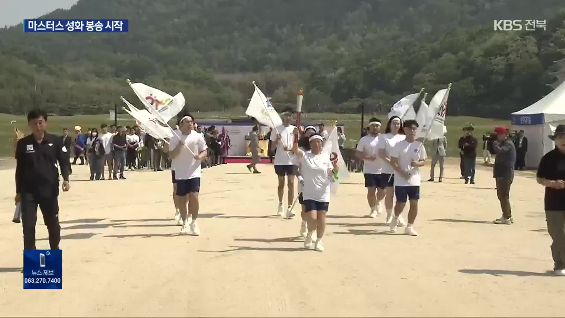 미륵사지 성화 채화…아태 마스터스 이틀 앞으로