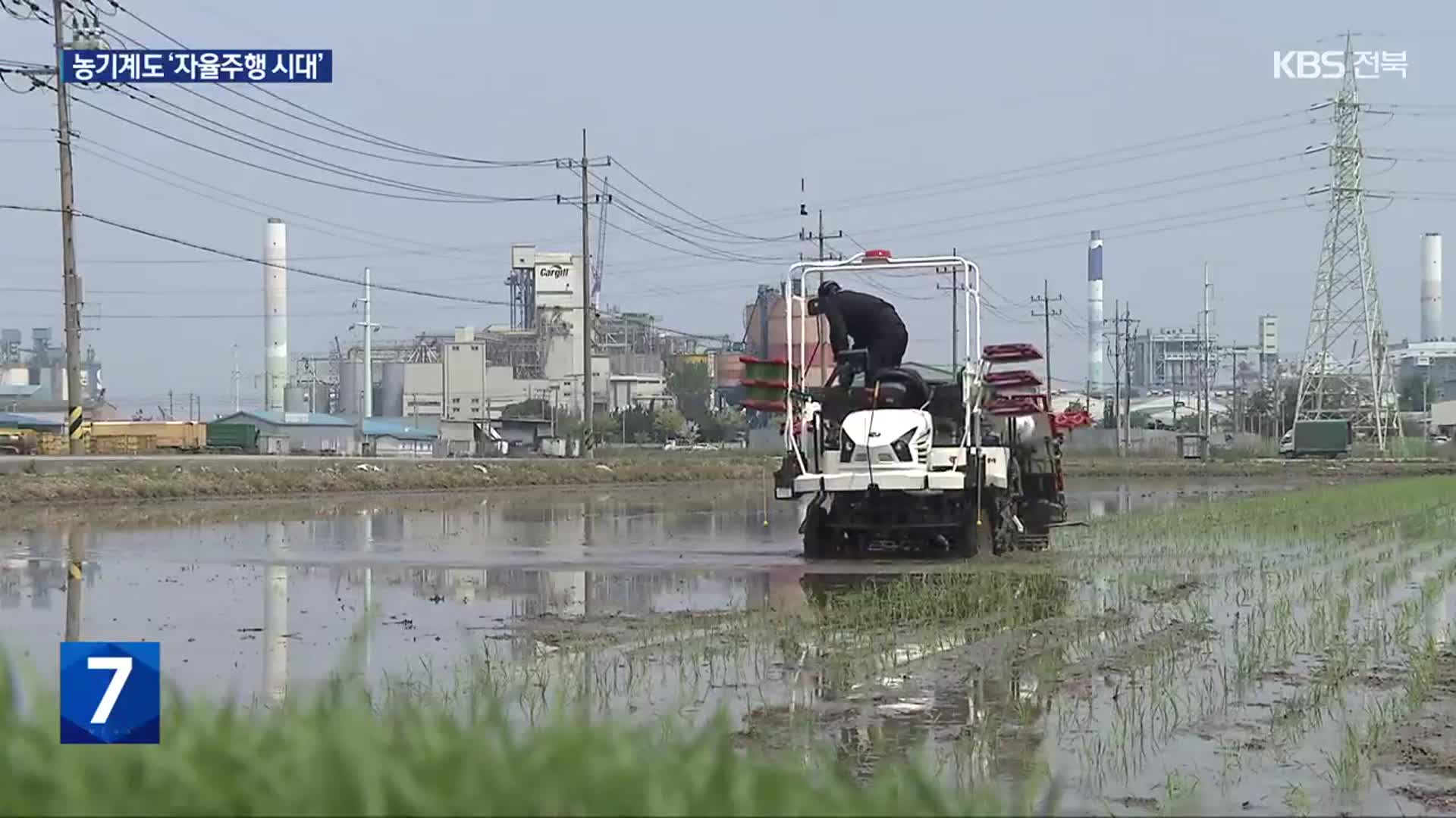국내 1호 자율주행 농기계…“생산비 감소·품질 향상”