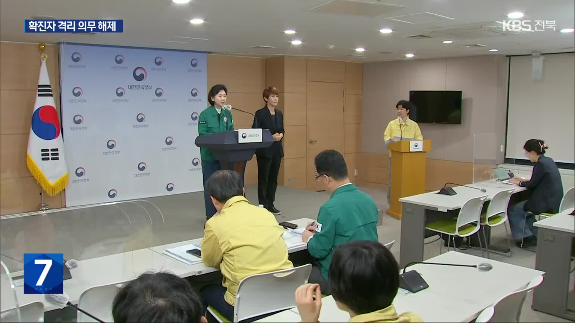코로나19, 이젠 일상으로…6월부터 격리·마스크 의무 해제