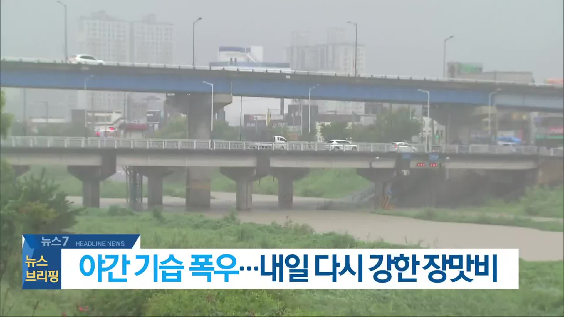 [뉴스7 전주 헤드라인]