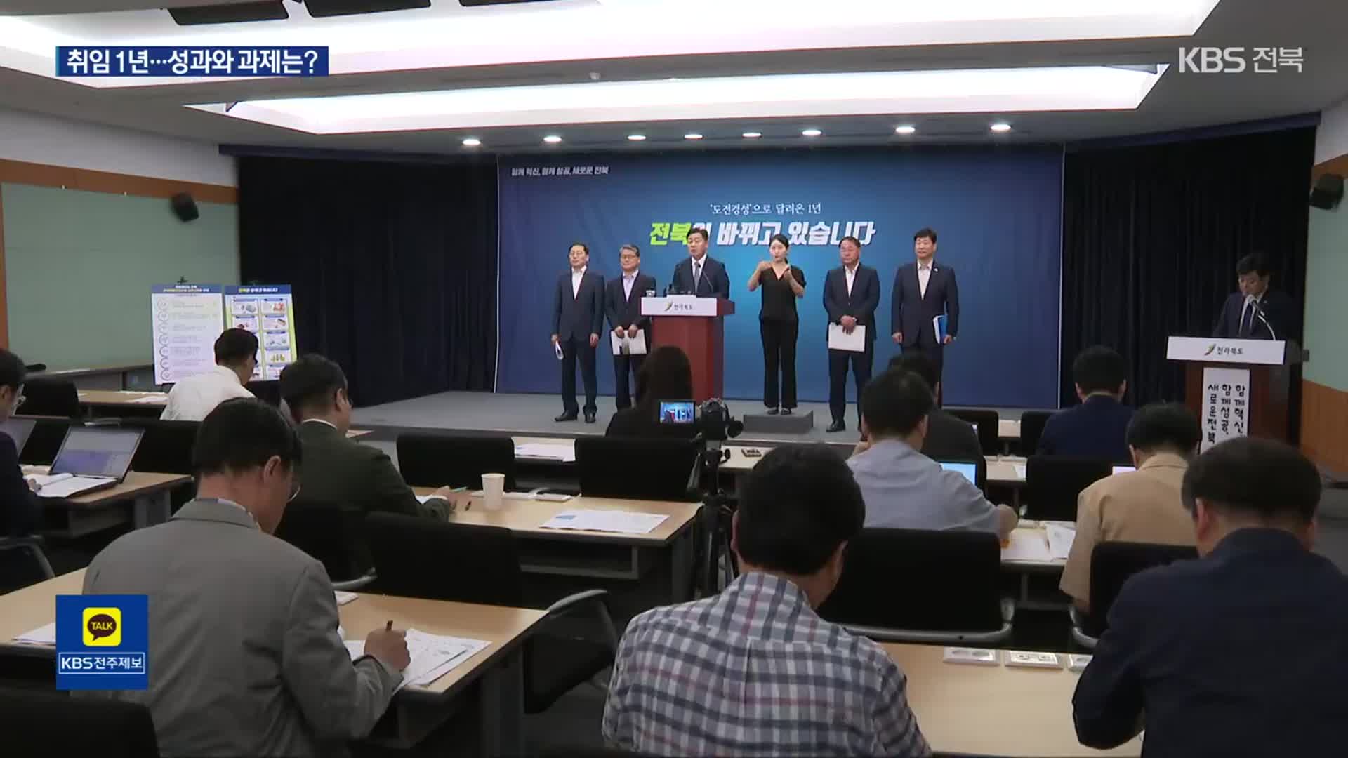 “기업 유치·특자도법 성과”…현안 과제 ‘산적’