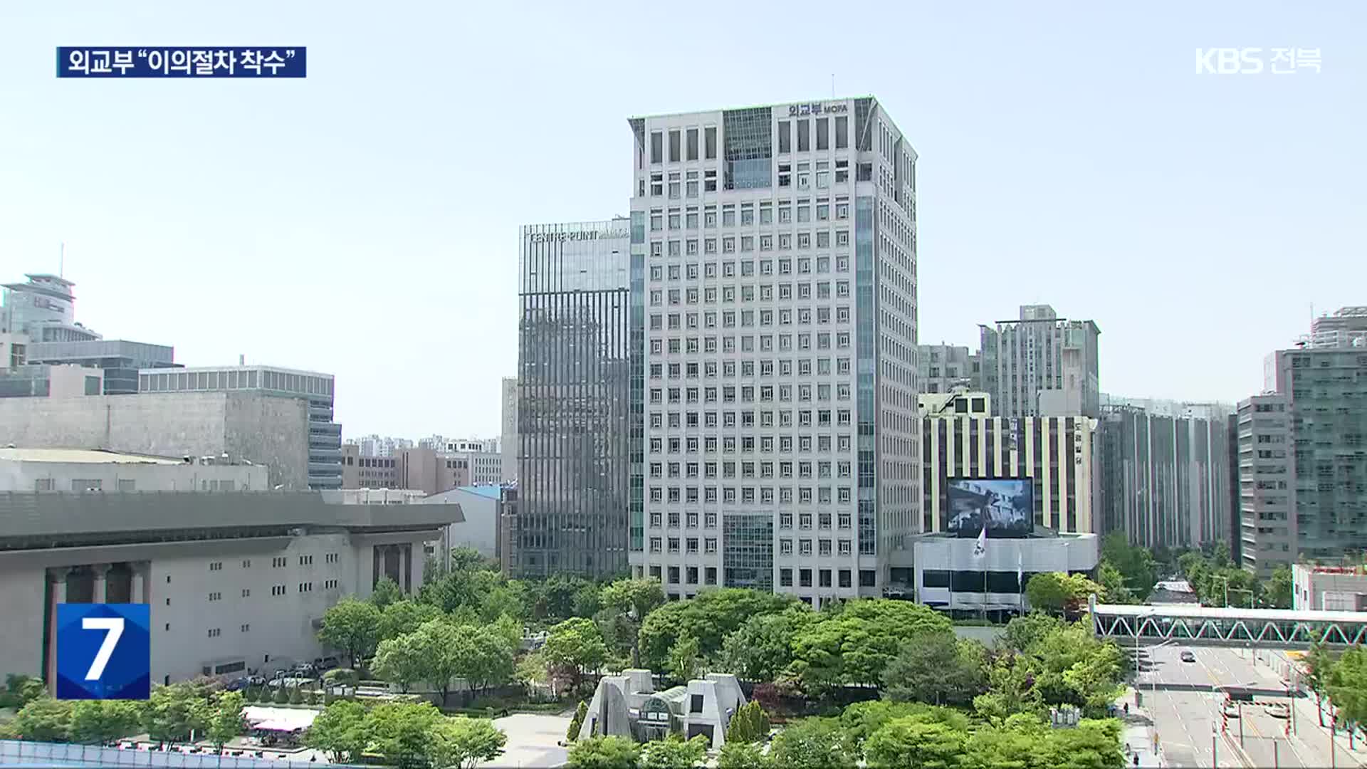 법원, 징용배상금 공탁 1건 불수리…외교부 “이의절차 착수”