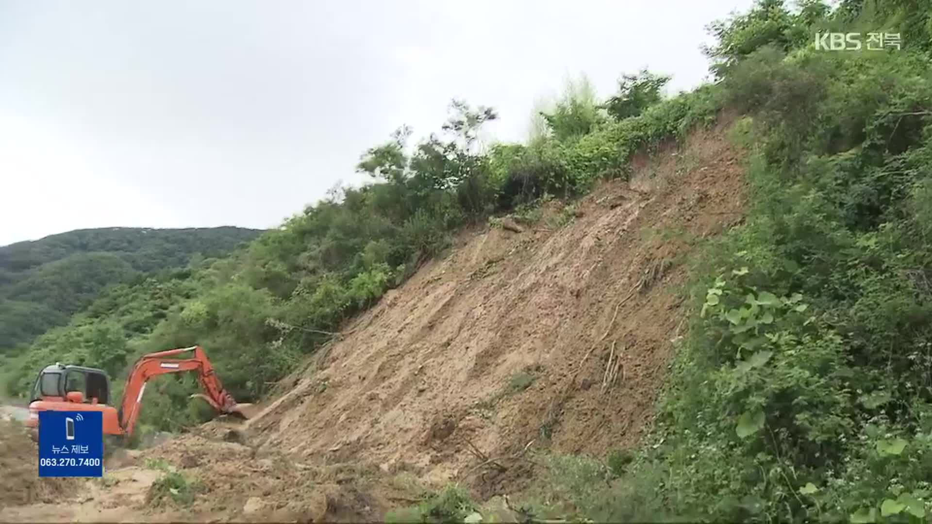 기후위기로 더 취약해지는 전북 산사태