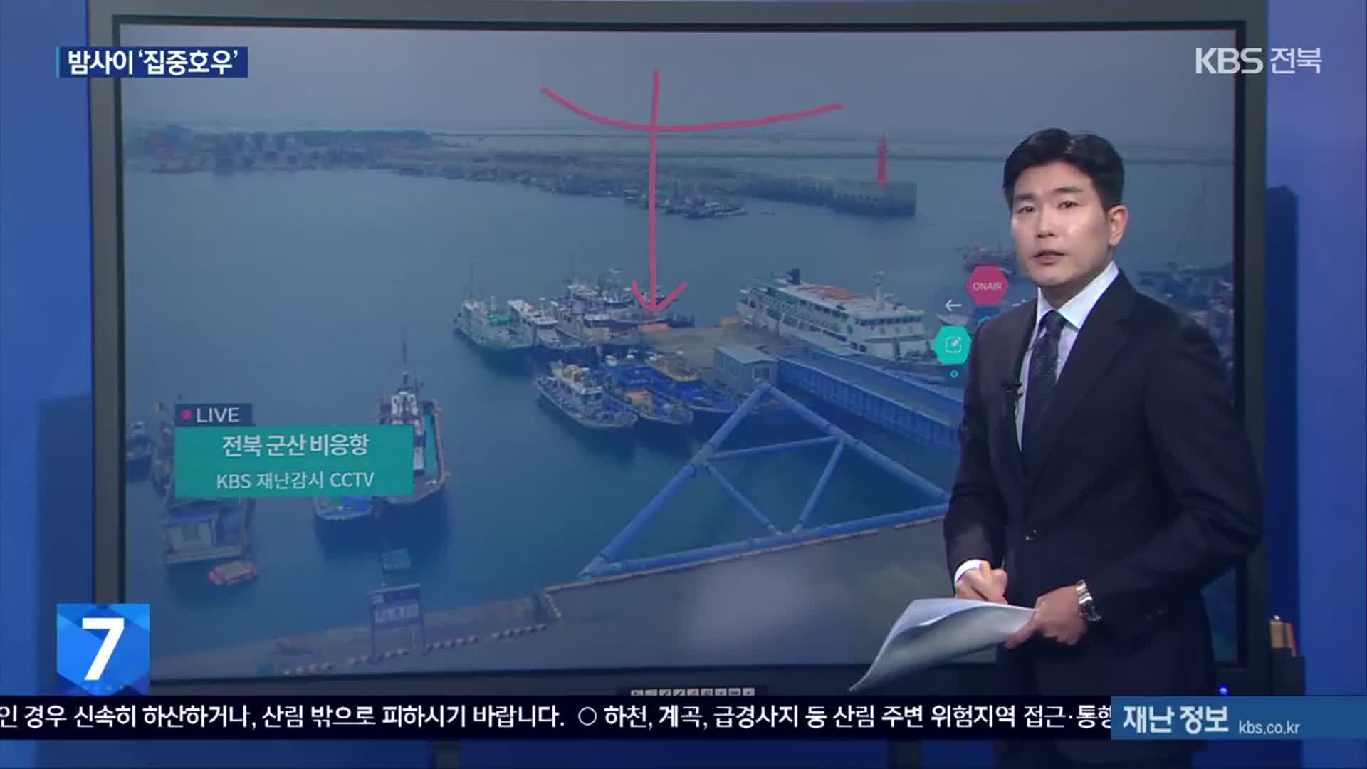 KBS 재난안전지도·CCTV로 본 전북 비 상황은?