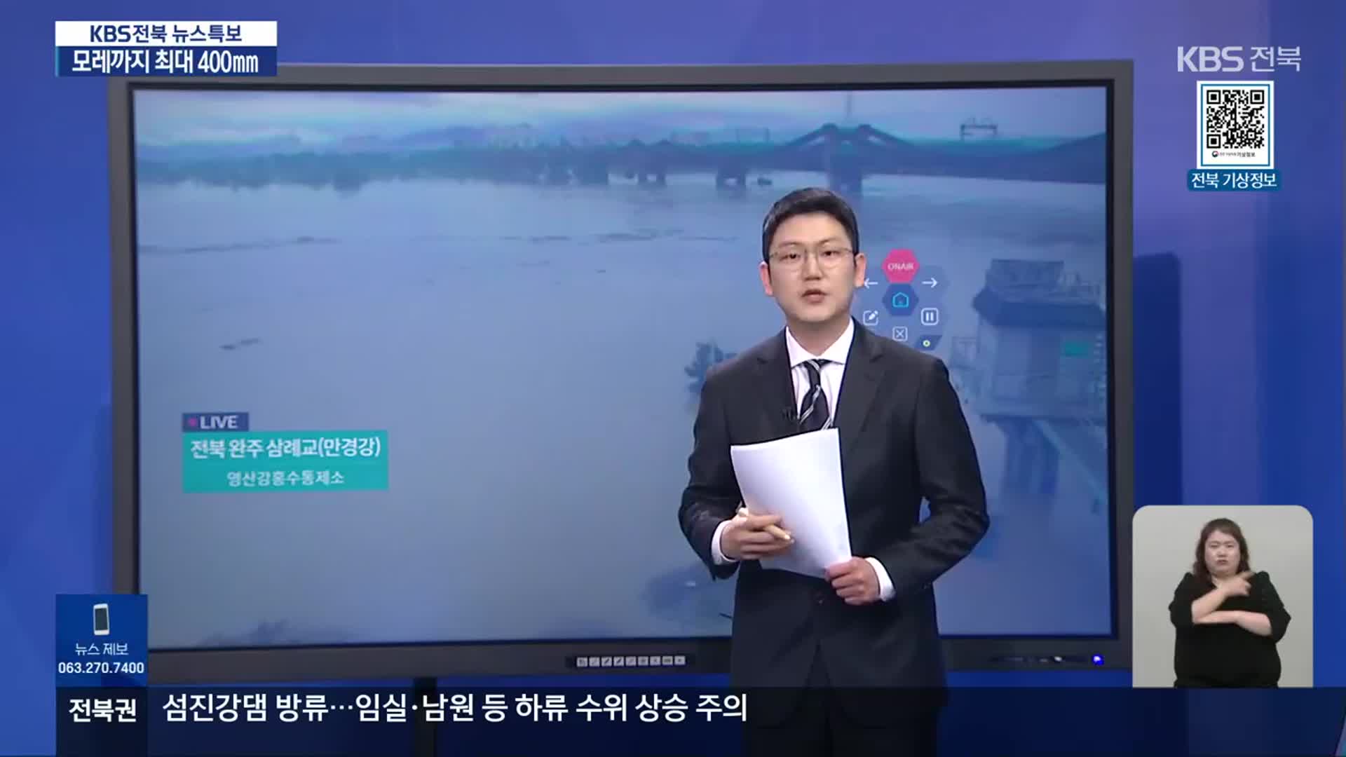 [특보] KBS 재난안전지도·CCTV로 본 전북 비 상황은?