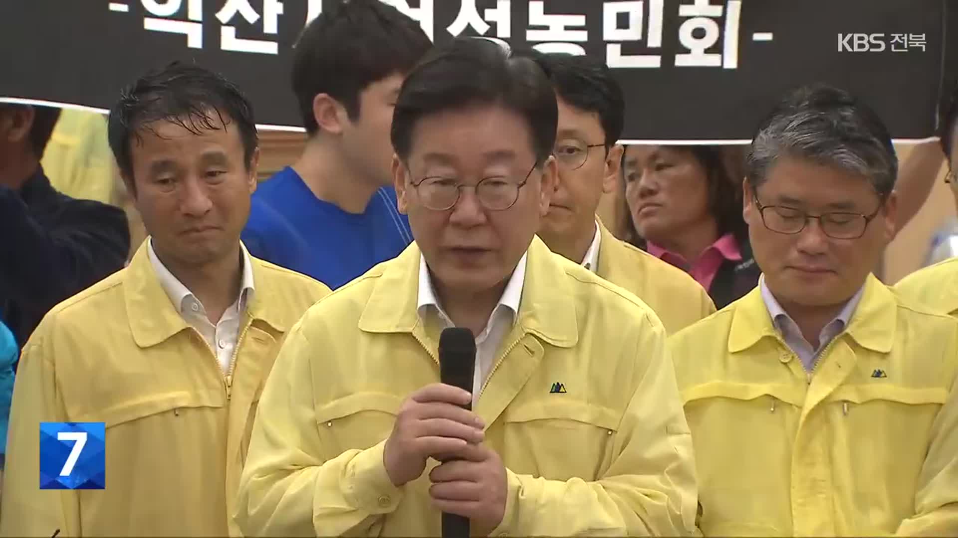 수해 현장 찾은 이재명 대표 “특별재난지역 선포 시급”