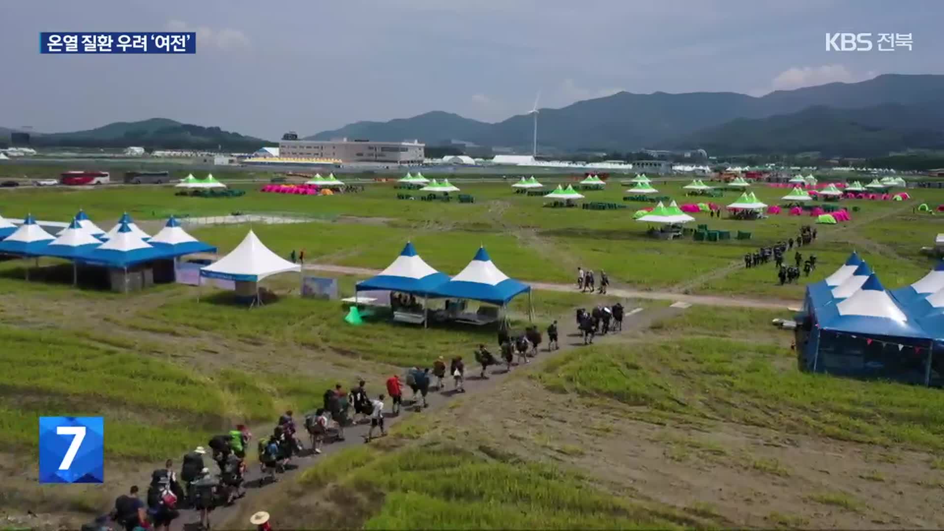 15,000km 달려 목적지는 ‘새만금 잼버리’…온열 질환 우려 여전