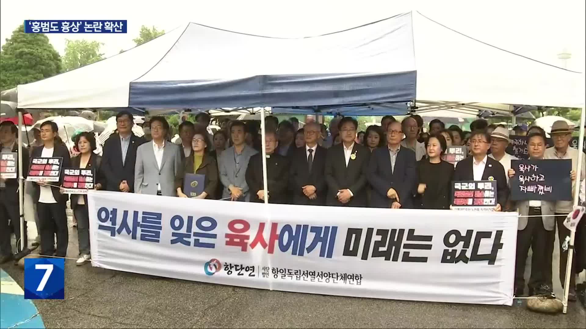 ‘홍범도’ 흉상 논란 가열…국방부 “학계와 협의 필요없어”