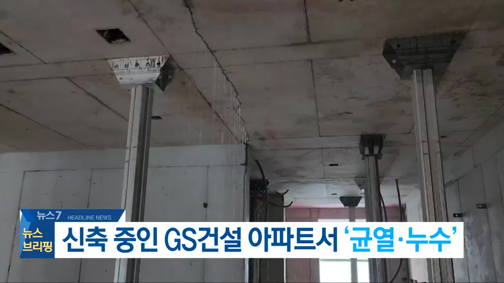 [뉴스7 전북 헤드라인]