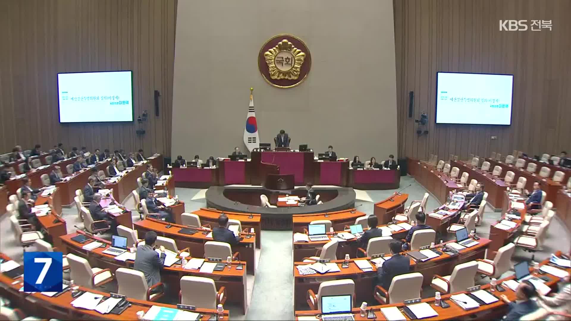 새만금 잼버리 책임론…전북 정치권 장외 투쟁으로
