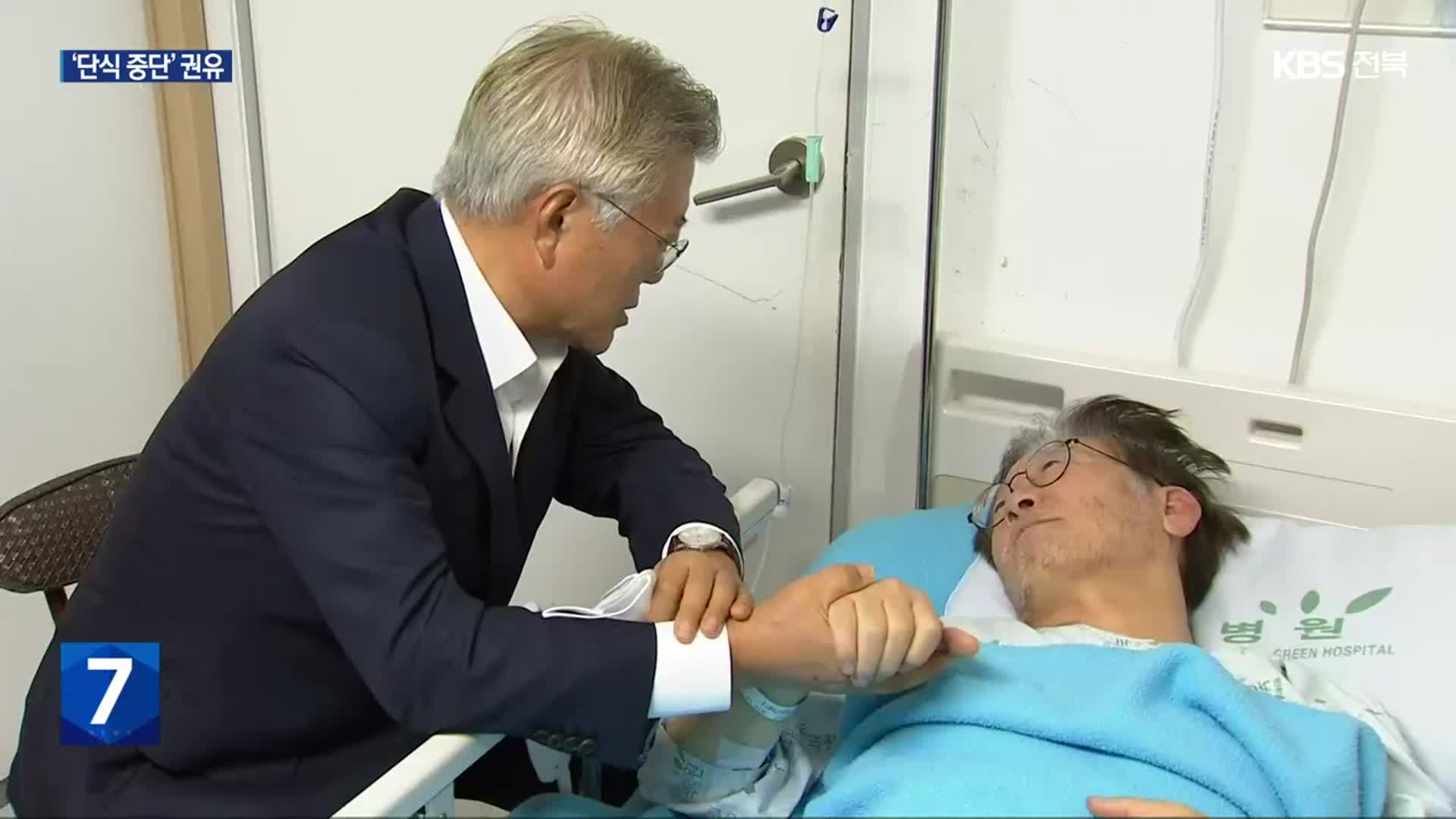 문재인 전 대통령, 입원 중인 이재명 문병…단식 중단 설득