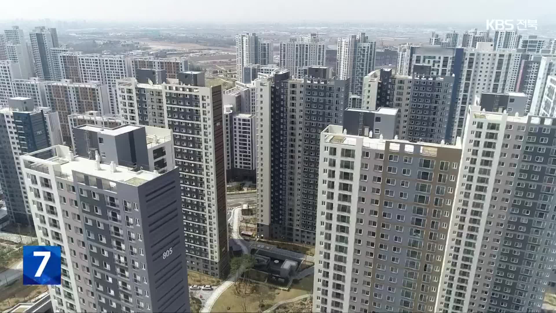 전북 아파트 가격 13개월 만에 반등…앞으로 전망은?