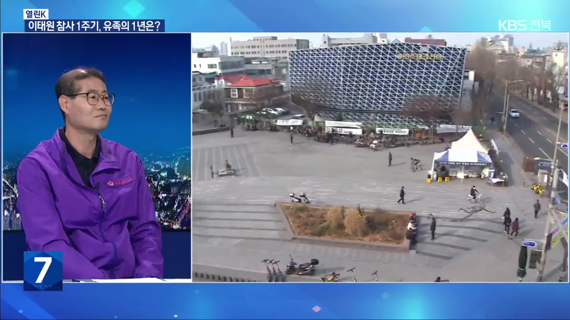 [열린K] 기억과 추모…이태원 참사 유족에게 듣다