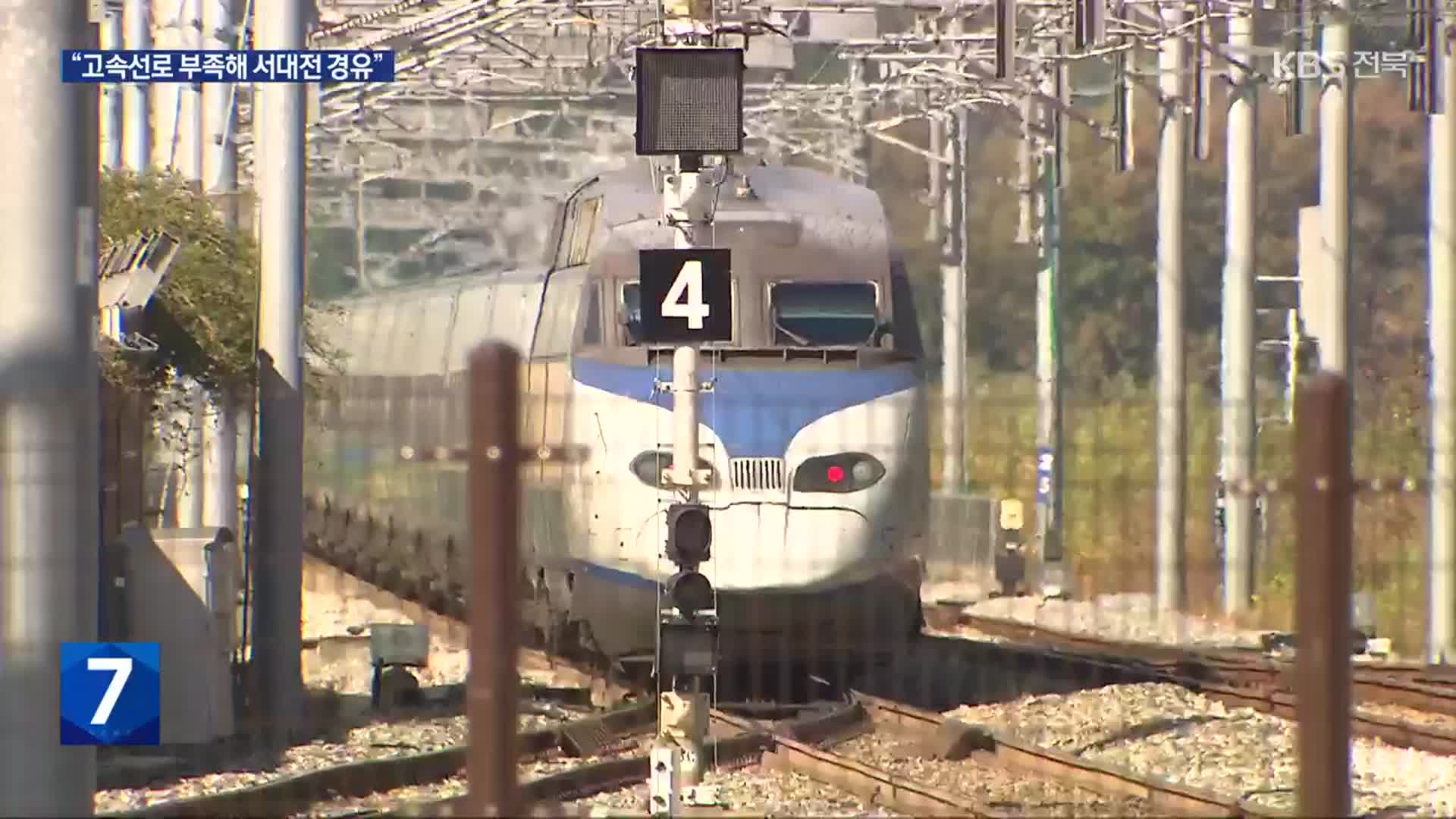 ‘전주-서울 KTX’ 증편…소요시간은 버스와 10분 차이?