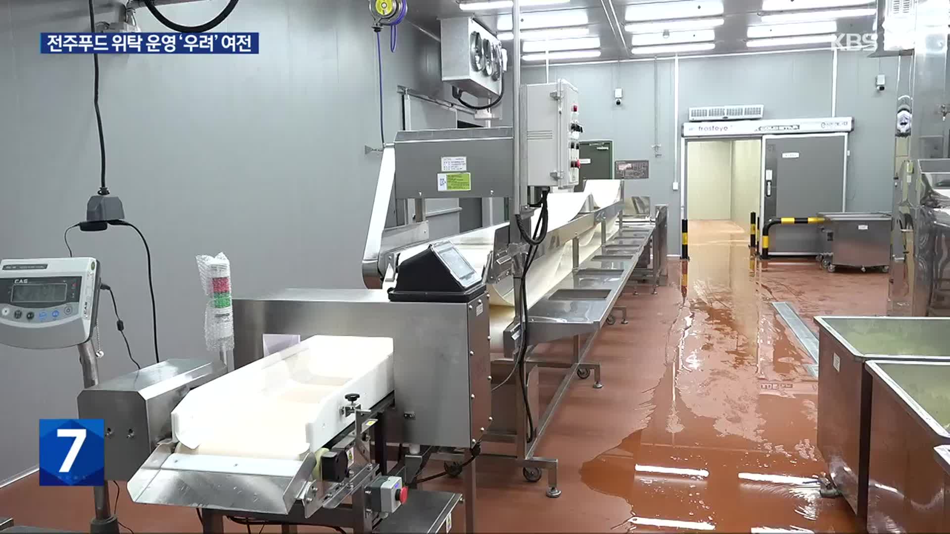 우여곡절 끝에 문 연 ‘김치가공시설’…운영은 ‘글쎄?’