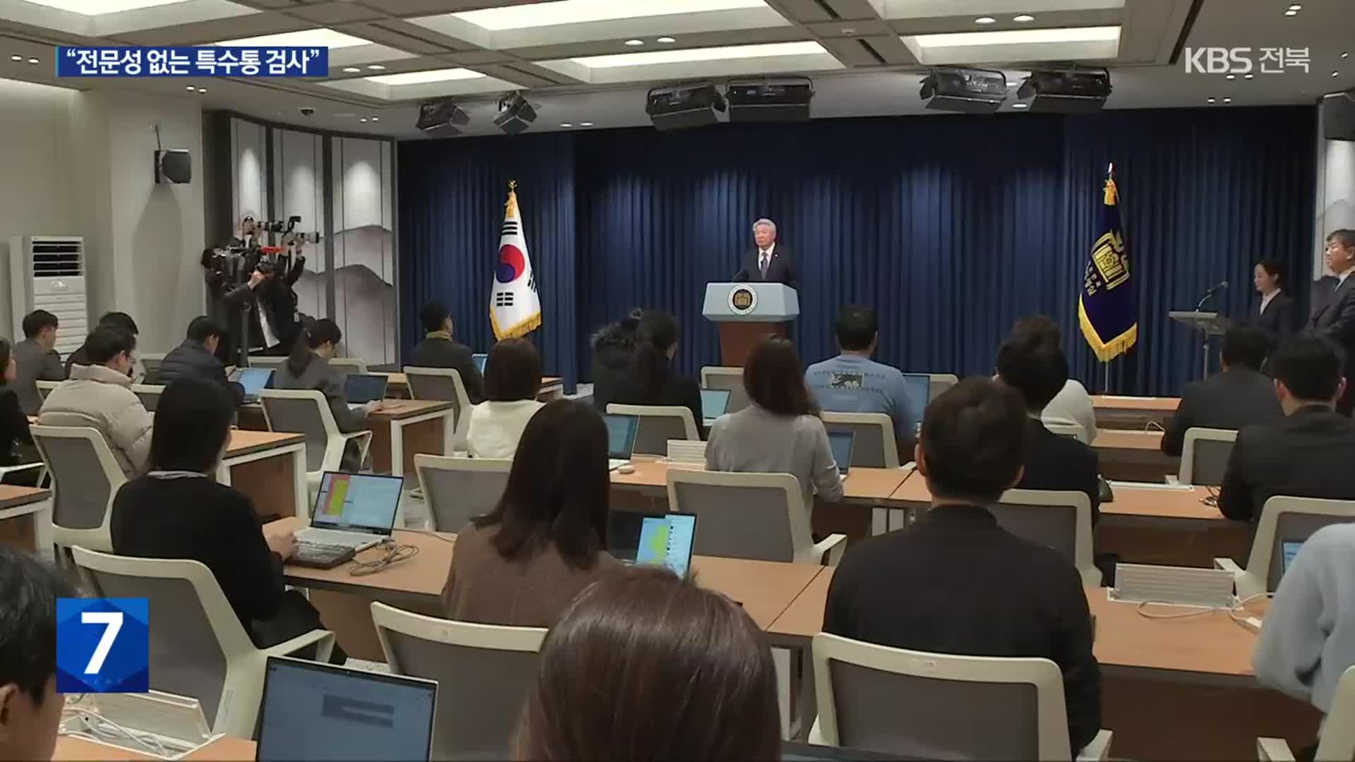 방통위원장에 김홍일…여 “정상화 시급”·야 “특수통 검사”