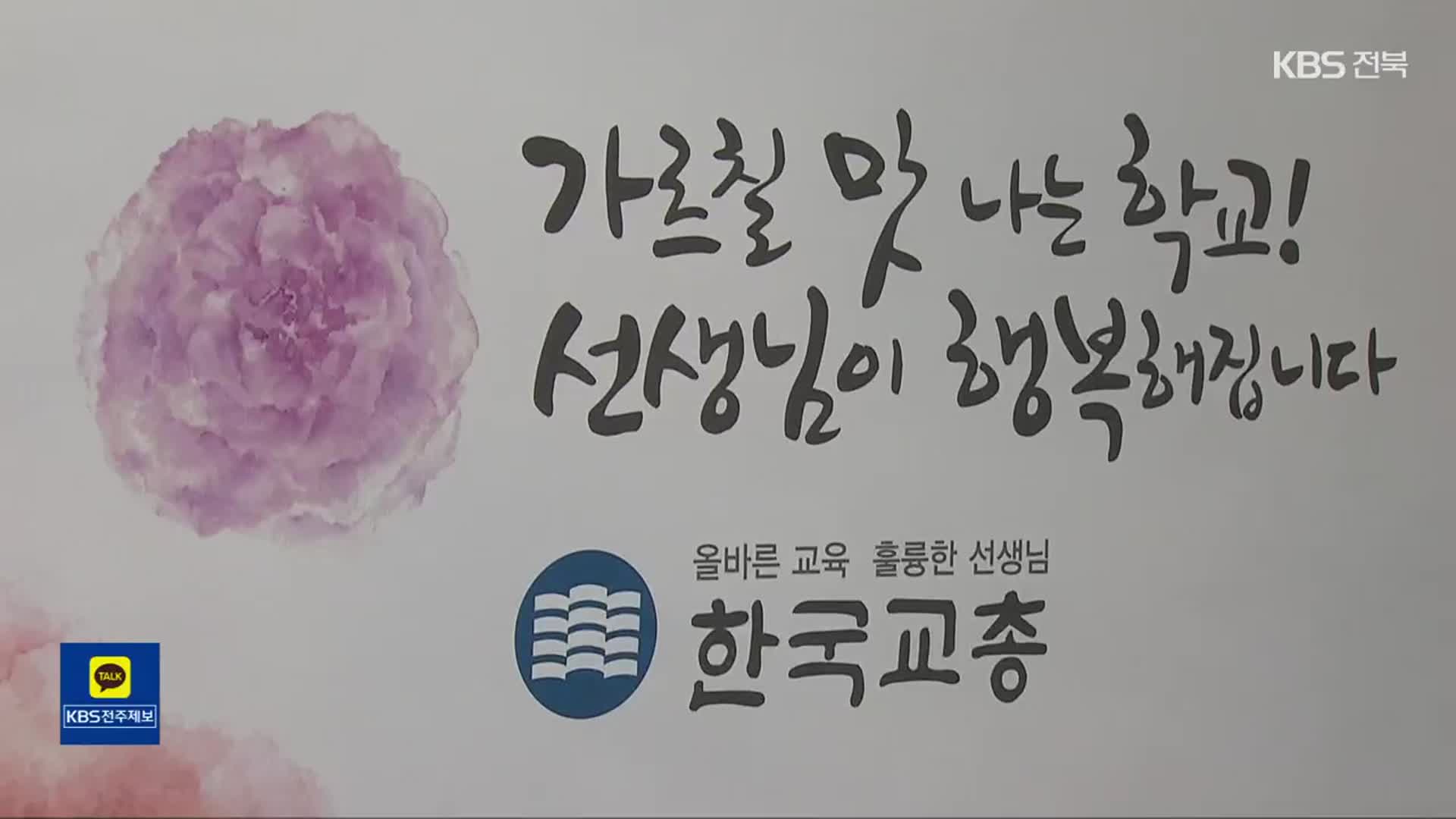 정부, ‘학폭 전담 조사관’ 신설…“교사 부담 줄일 것”