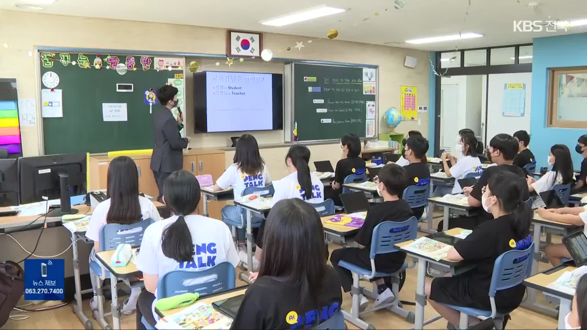 “기초학력 9개월 만에 미달 학생 절반 ‘뚝’”…진단 검사, 성과는?