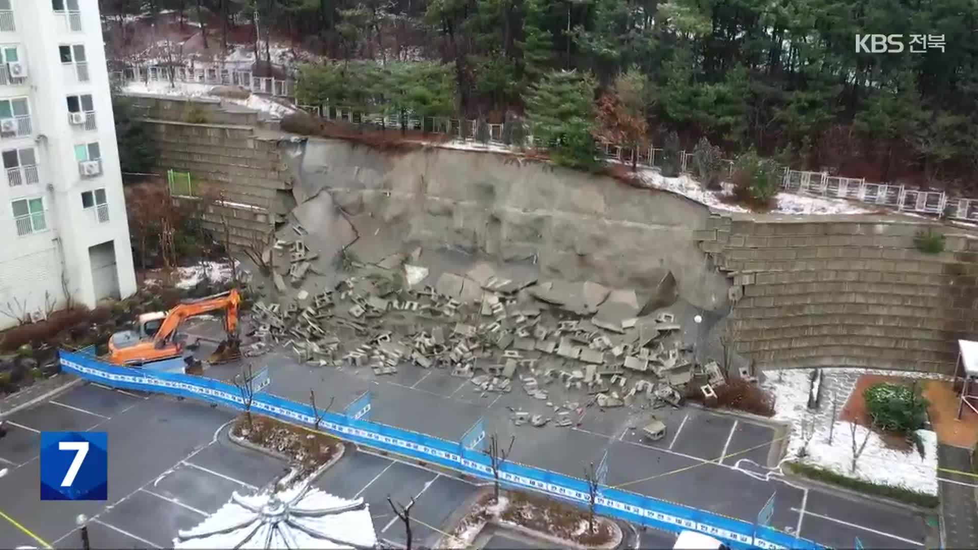 옹벽 무너지고 곳곳 도로 파임…해빙기 안전사고 비상