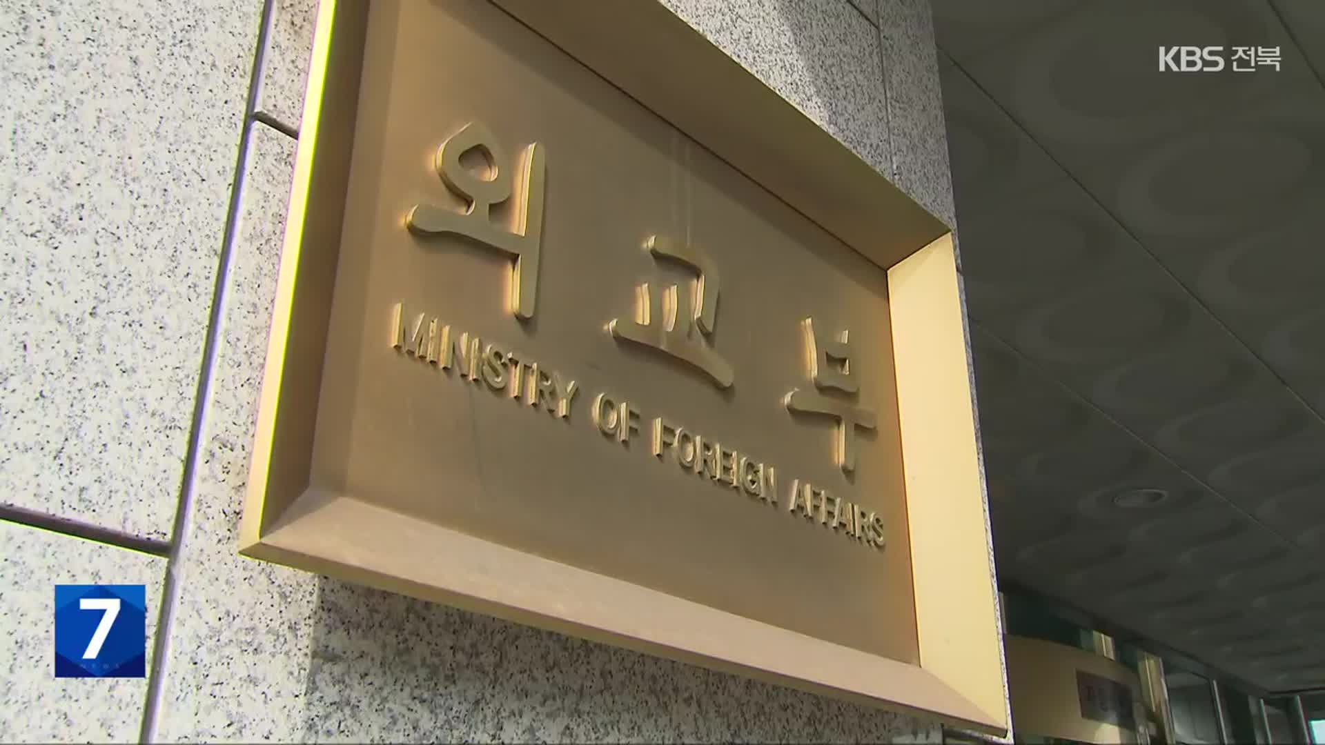 “여권 뺏고 감금”…동남아 취업사기 피해 지난달에만 38명