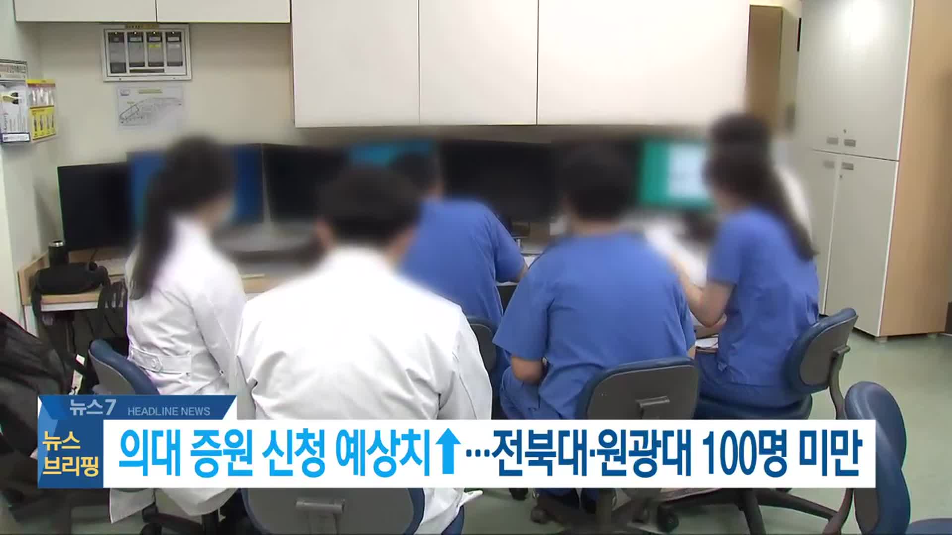 [뉴스7 전북 헤드라인]