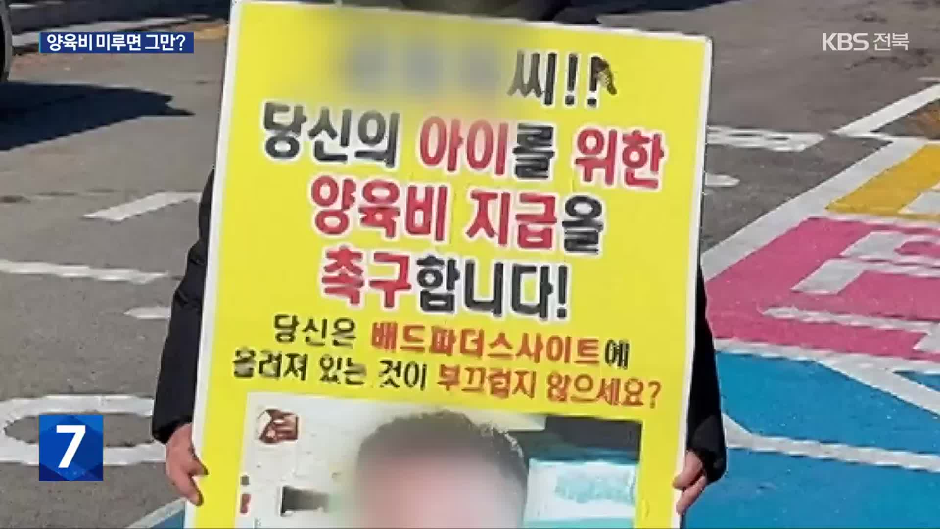 양육비 선지급 “처벌 강화 없이는 실효성 의문”