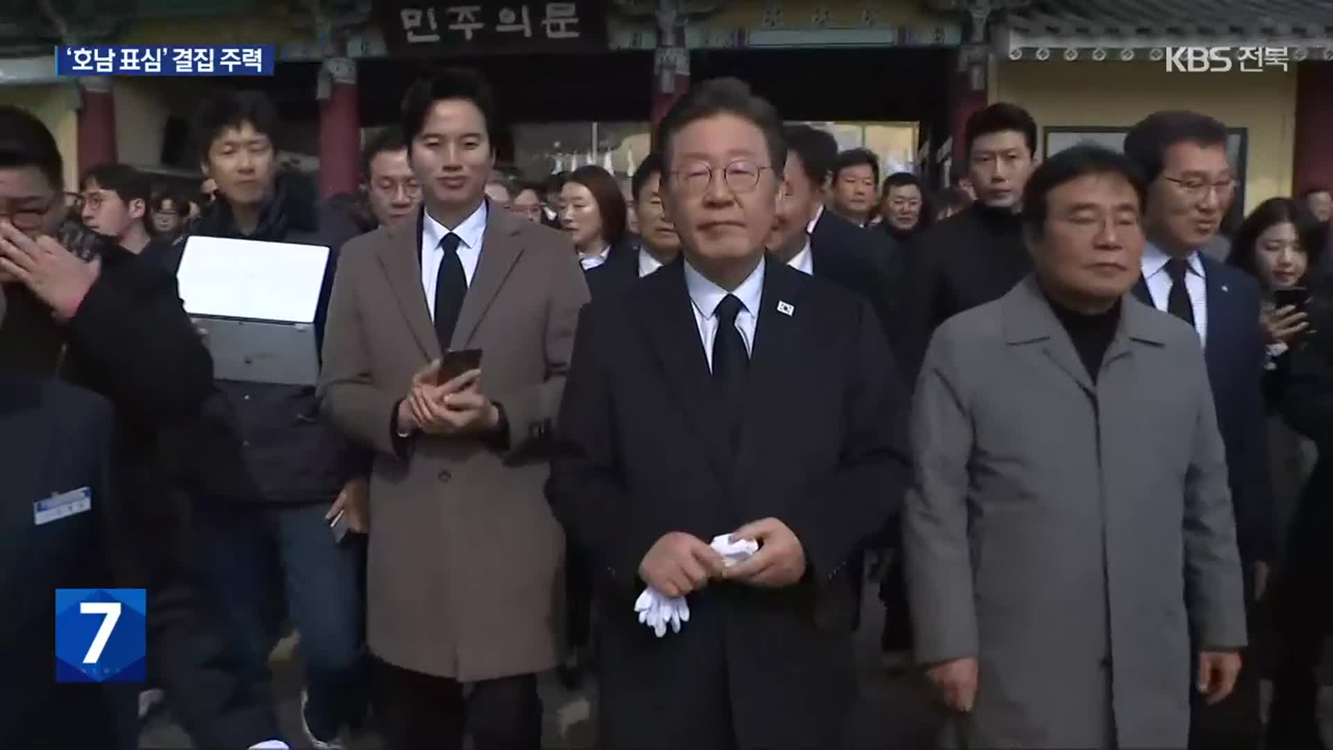 이재명, ‘심판론’ 표심 몰이…​김부겸 “양문석 논란 정리”