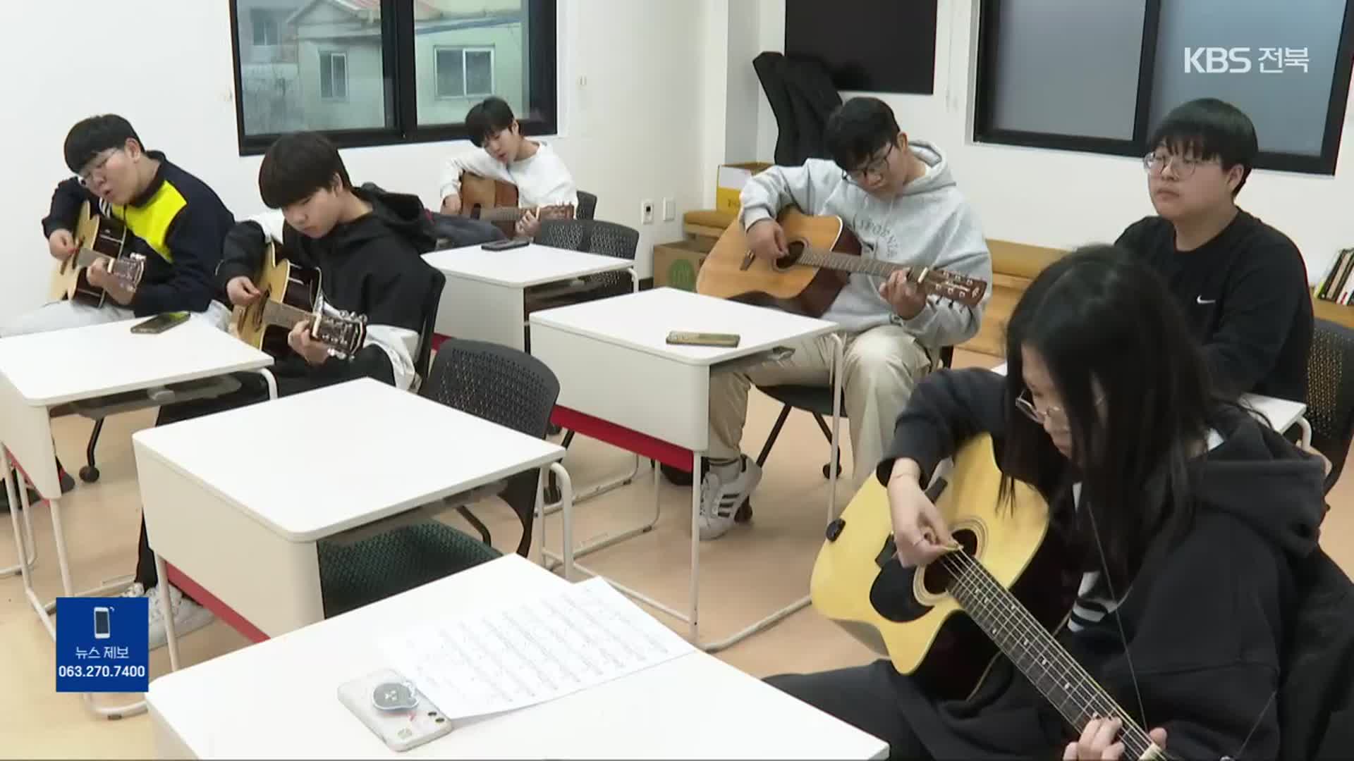 “마을이 키우는 아이들”…농촌 교육공동체