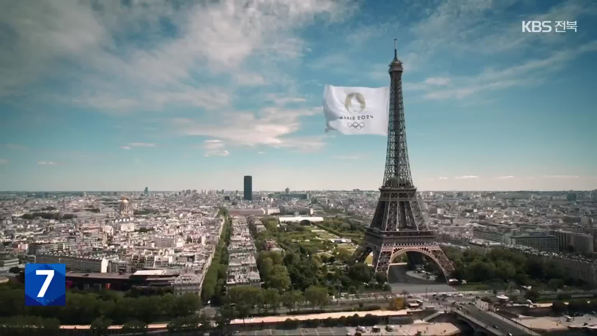파리 올림픽 D-100, 문화와 예술의 도시에서 ‘원 팀 코리아!’