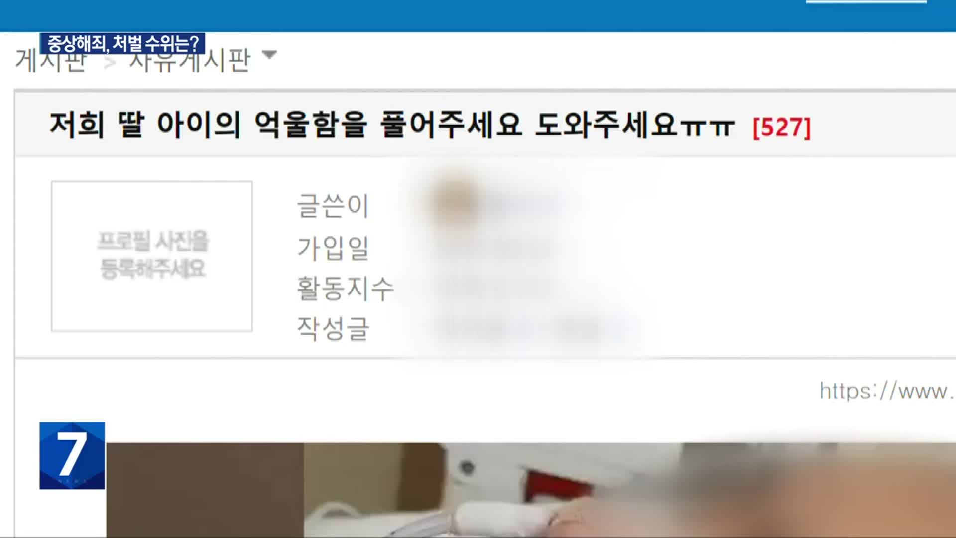 “친구 때려 식물인간”…징역 6년 선고에 피해자 가족 반발