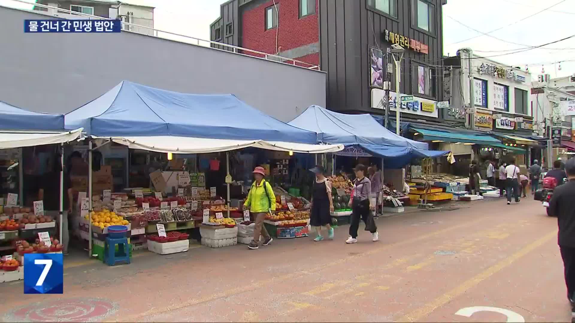 전통시장 추가 소득공제·노후차 바꾸면 개소세 감면…물 건너 간 민생 법안