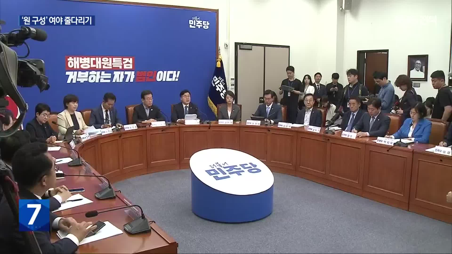 ‘원 구성’ 협상 공방…‘북한 오물 풍선’ 대응에도 이견