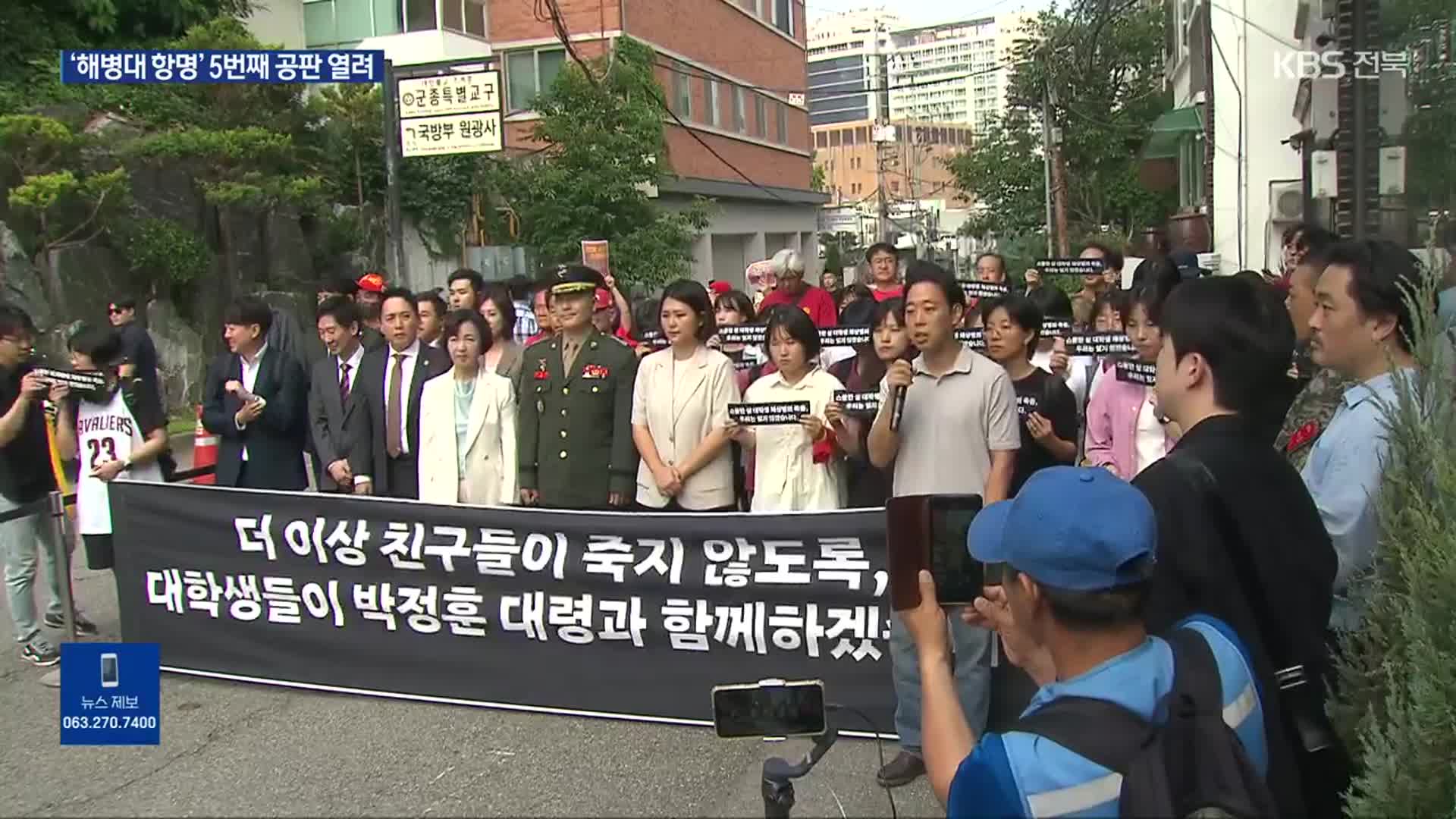 “박정훈 보고 받은 이종섭, 임성근 처벌 문제 제기 없었다”