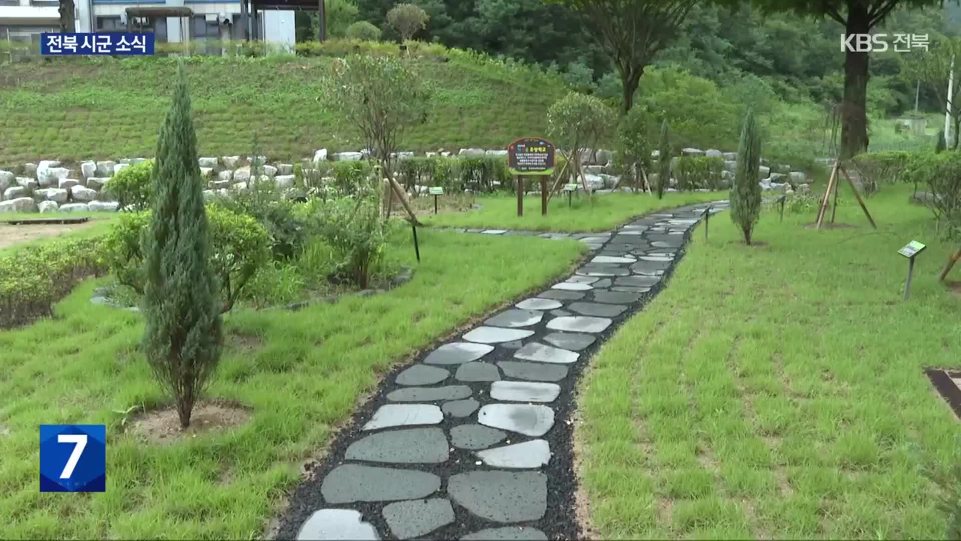 임실군, 학교 숲 조성…“쾌적한 녹색 공간 제공”