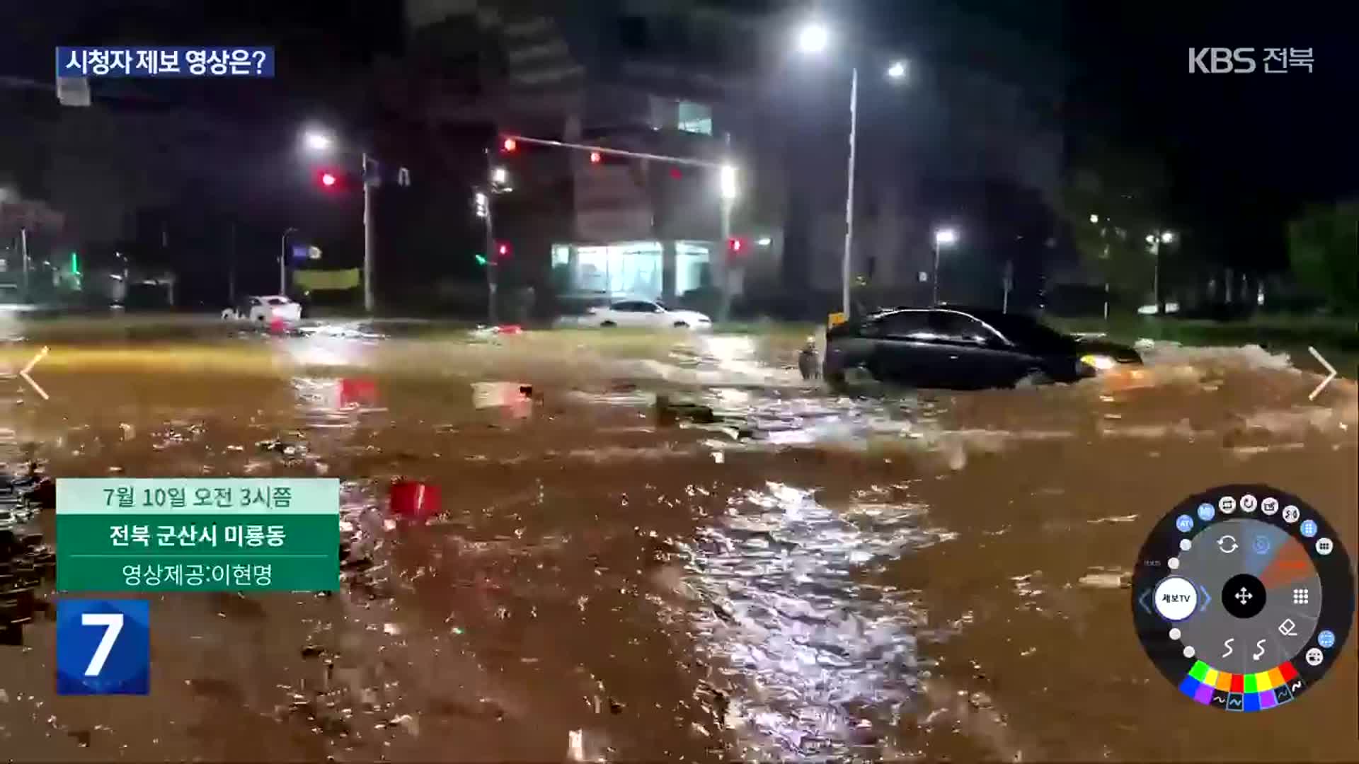 무너지고 잠기고…시청자 제보로 본 전북 폭우 피해