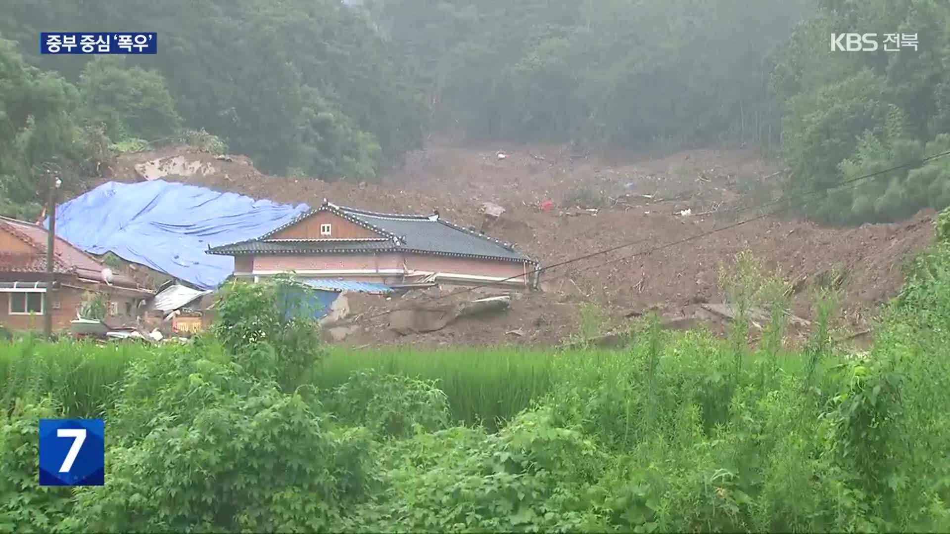 18개 시·군 산사태 특보…중부 많은 비 예보