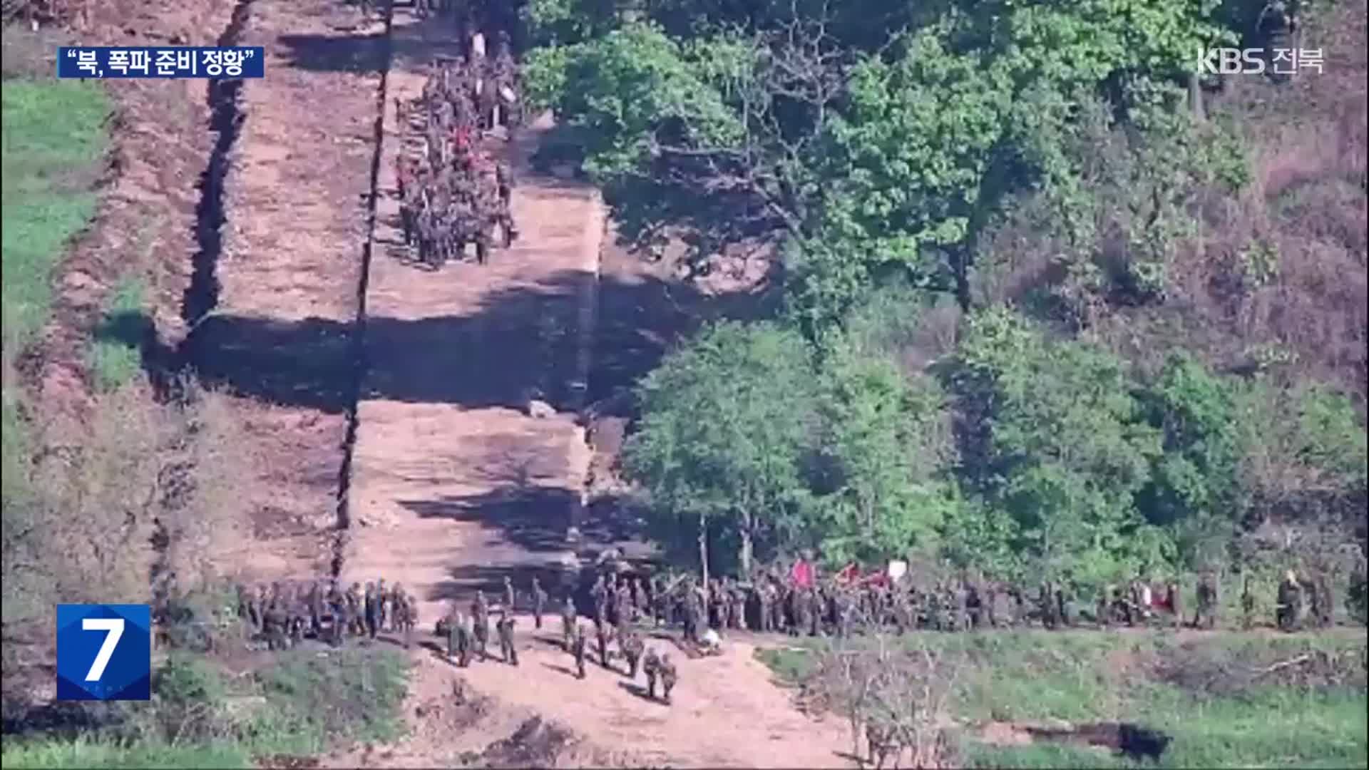 경의선·동해선 폭파 준비 정황에 군 경비태세 강화…북, 연일 위협 고조