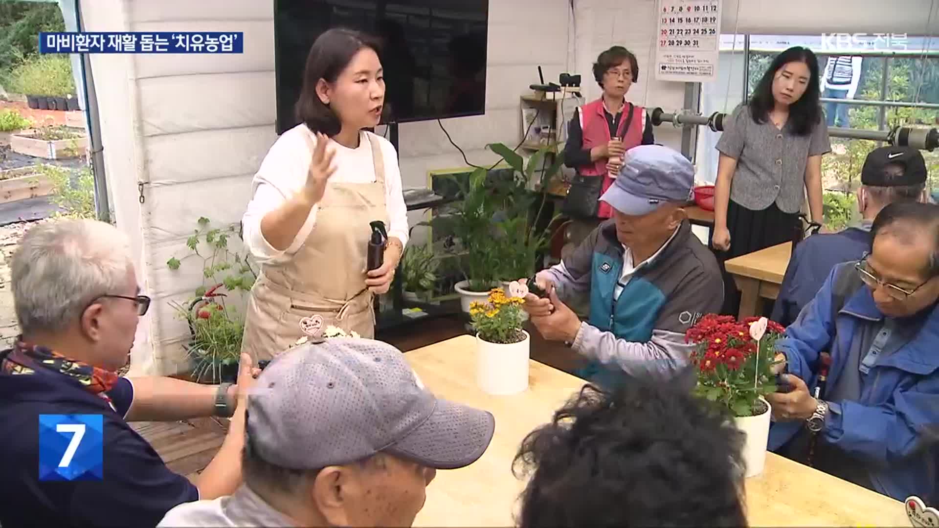 ‘편마비 환자’ 정서·신체 재활 돕는 치유농업