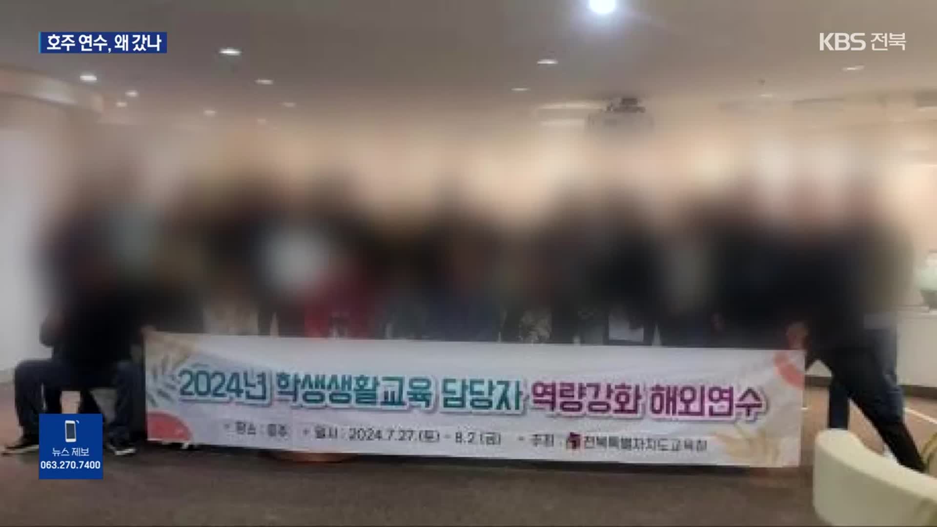 “호주, 학교폭력 심각한 나라 아냐”…대체 호주 연수는 왜?