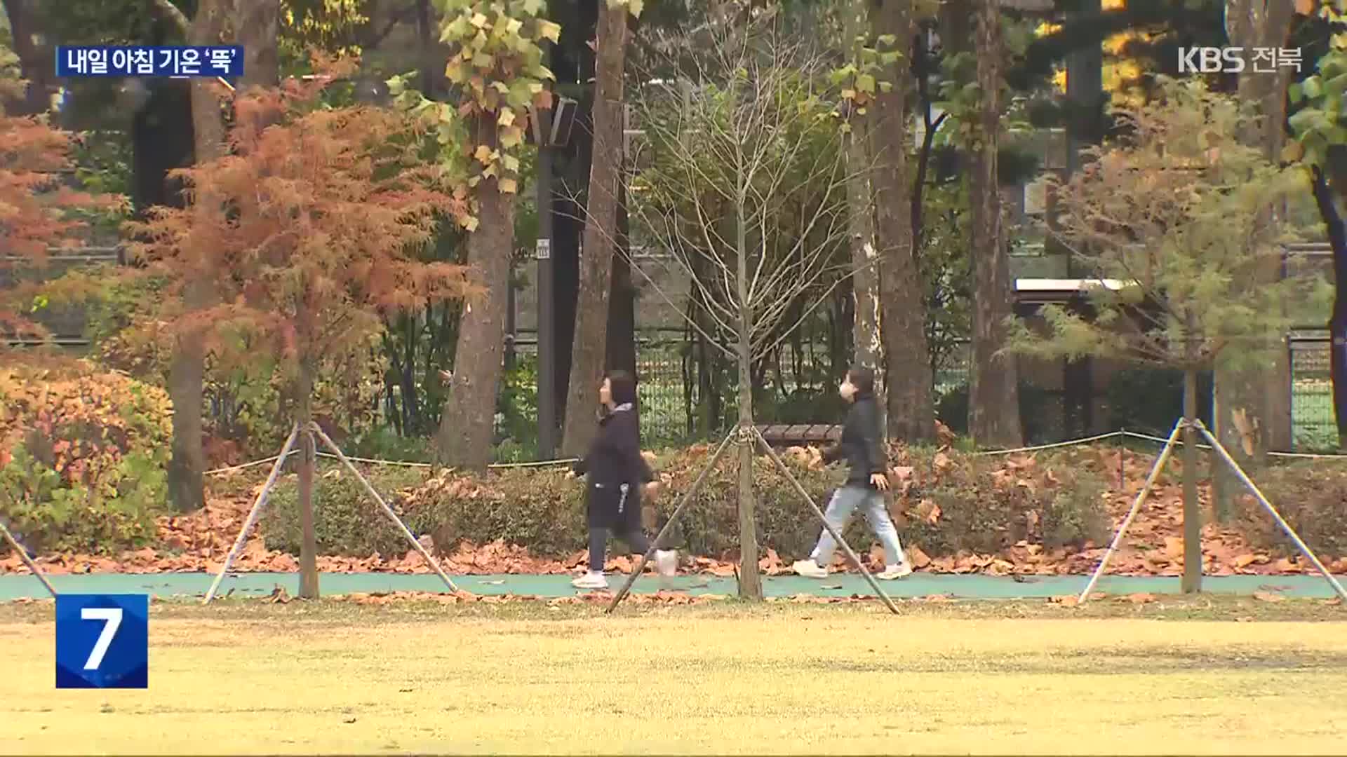 전국에 강풍 불며 기온 ‘뚝’…내일 낮부터 풀려