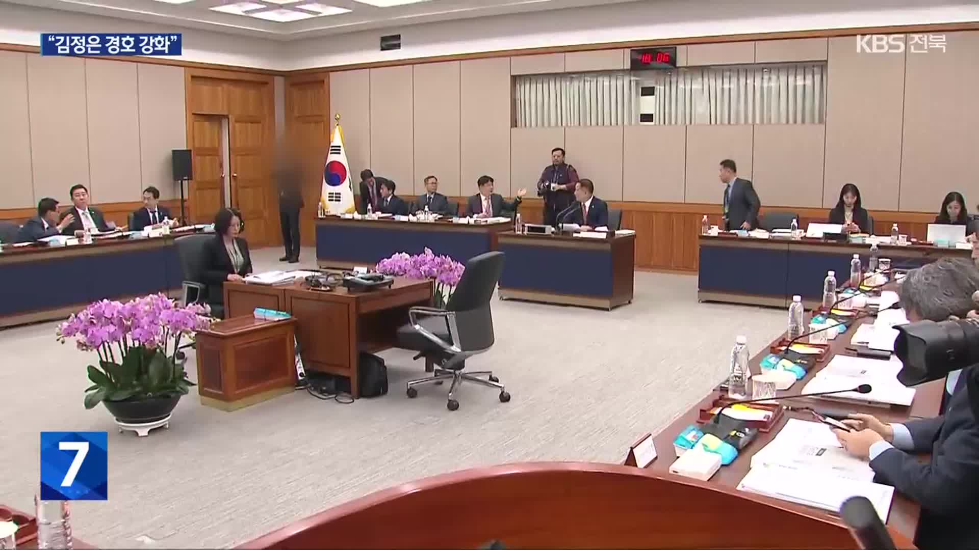 국정원 “러시아 파병 북한군 일부 전선 이동 가능성”