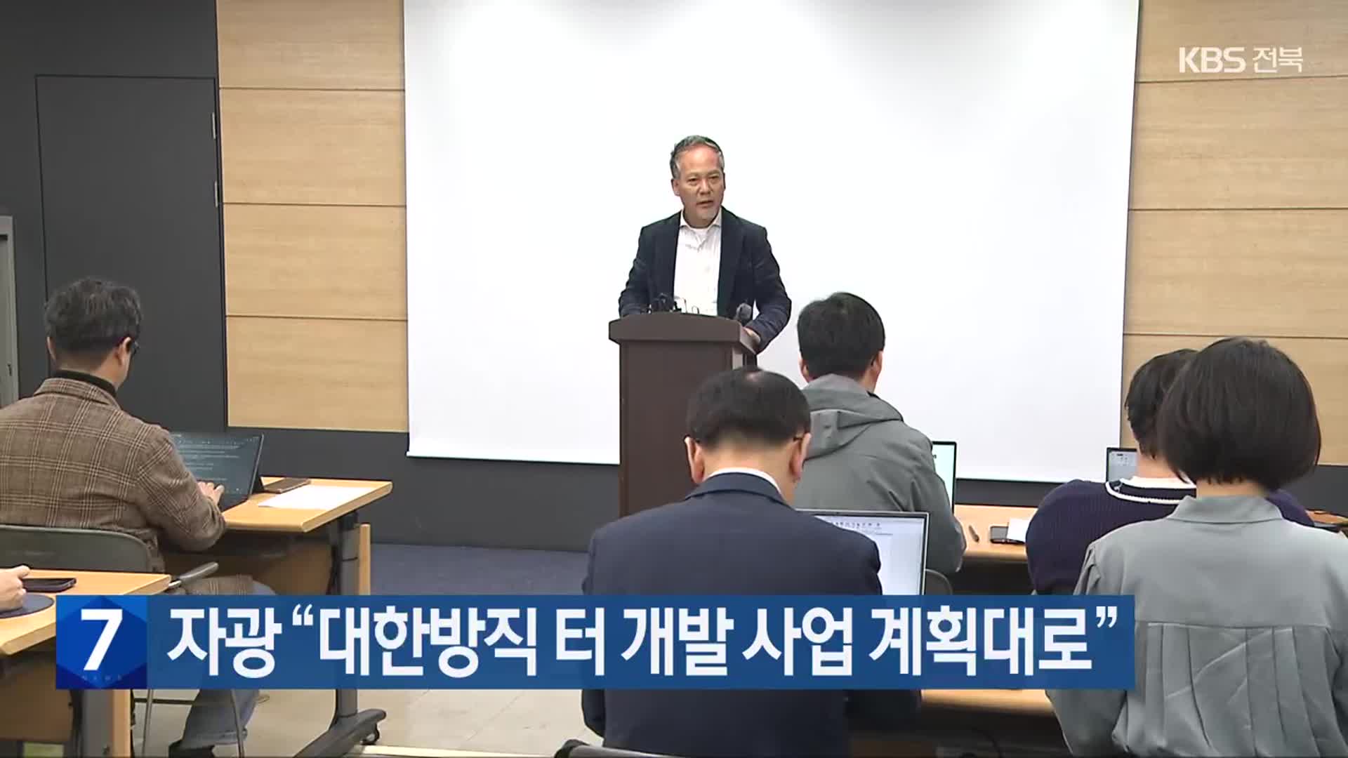 자광 “대한방직 터 개발 사업 계획대로”